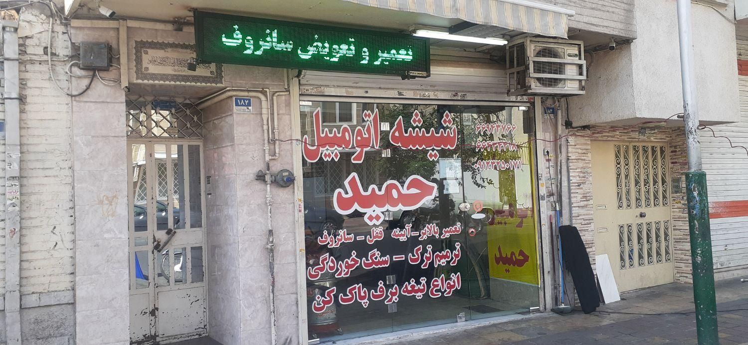 انواع شیشه اتومبیل های داخلی وخارجی|خدمات موتور و ماشین|تهران, جمال‌زاده|دیوار