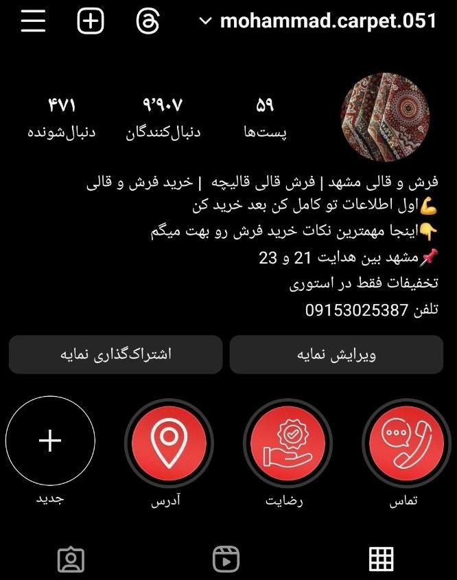 فرش سایه دار زمینه خلوط فروش شرایط  * فروشگاه محمد|فرش|مشهد, ایثارگران|دیوار