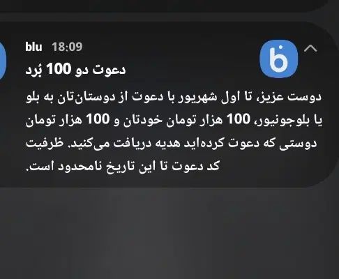 حساب کاربری بلو|کارت هدیه و تخفیف|کرج, فاز ۳ گوهردشت|دیوار