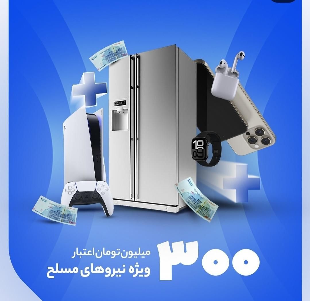 تسهیلات اقساطی لیزینگی|موبایل|خوی, |دیوار