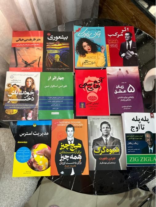 کتاب های روانشناسی و کسب و کار|کتاب و مجله ادبی|تهران, دولت‌آباد|دیوار