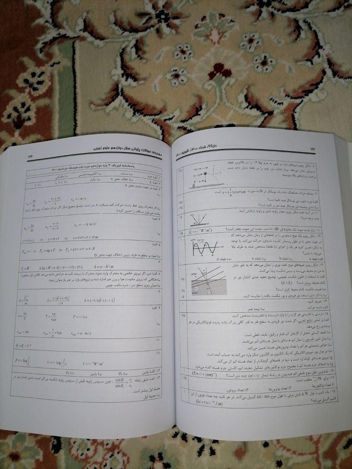گام به گام دروس طلایی تجربی دوازدهم و نمونه سوالات|کتاب و مجله آموزشی|تهران, حسن‌آباد|دیوار