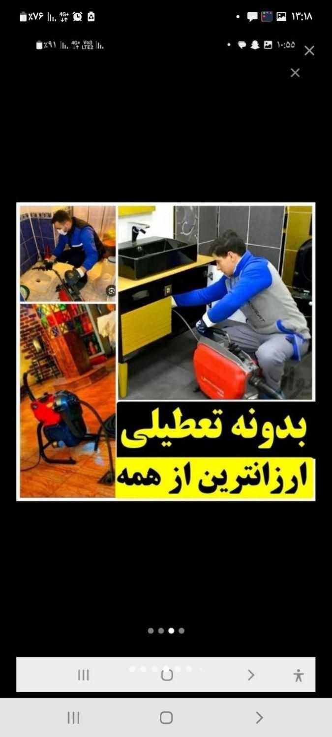 چاهبازکن*ارزان*باملاحظه*منصف ضمانتی*فنرزن سراسری|خدمات پیشه و مهارت|رفسنجان, |دیوار