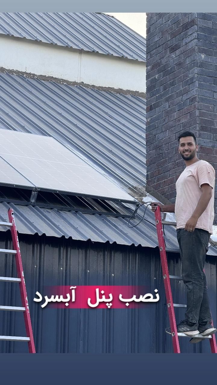 پنل خورشیدی مناسب مصرف ویلا1|مصالح و تجهیزات ساختمان|دماوند, گیلاوند|دیوار