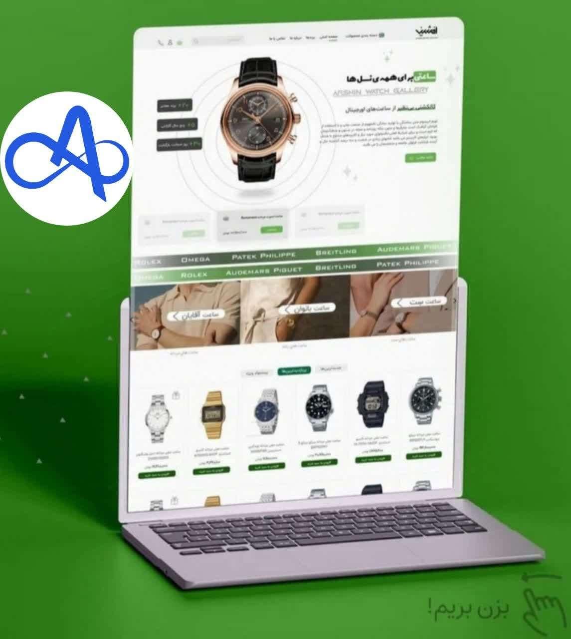 سایت تخصصی بیزنس شما|خدمات رایانه‌ای و موبایل|گرگان, |دیوار
