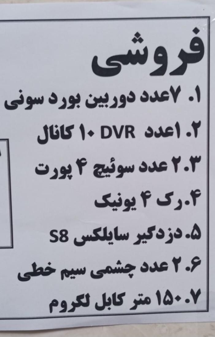دوربین در حد نو|دوربین مداربسته|ورامین, |دیوار