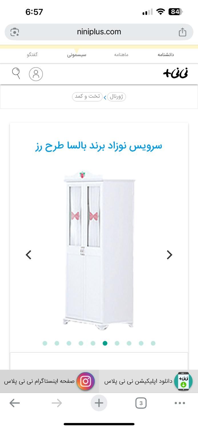 کمد لباس،ویترین، پاتختی و شلف دخترانه بالسا طرح رز|اسباب و اثاث بچه|تهران, تجریش|دیوار