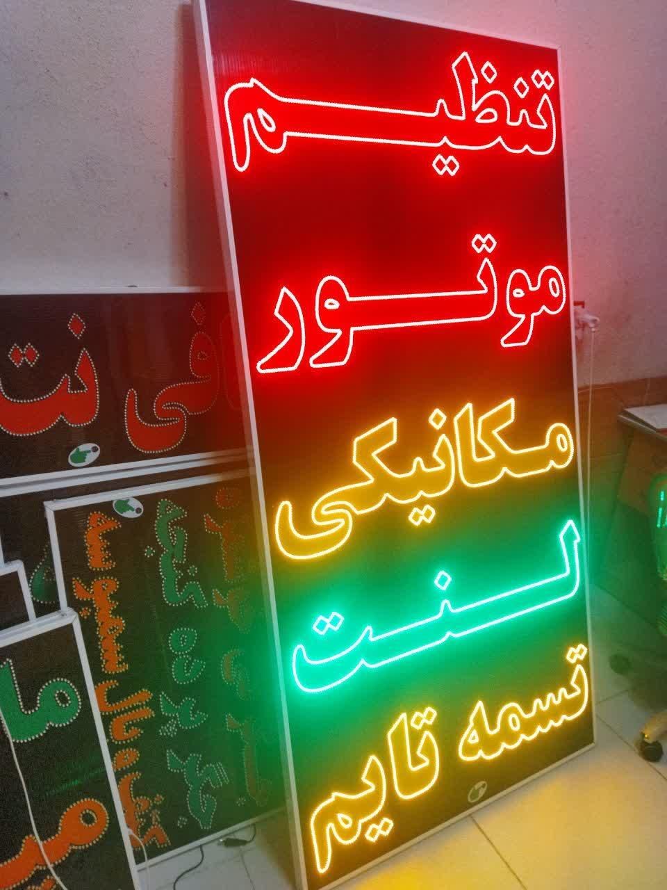 تابلو تنظیم موتور مکانیکی لنت تسمه تایم ال ای دی|فروشگاه و مغازه|شیراز, شیخ علی چوپان|دیوار