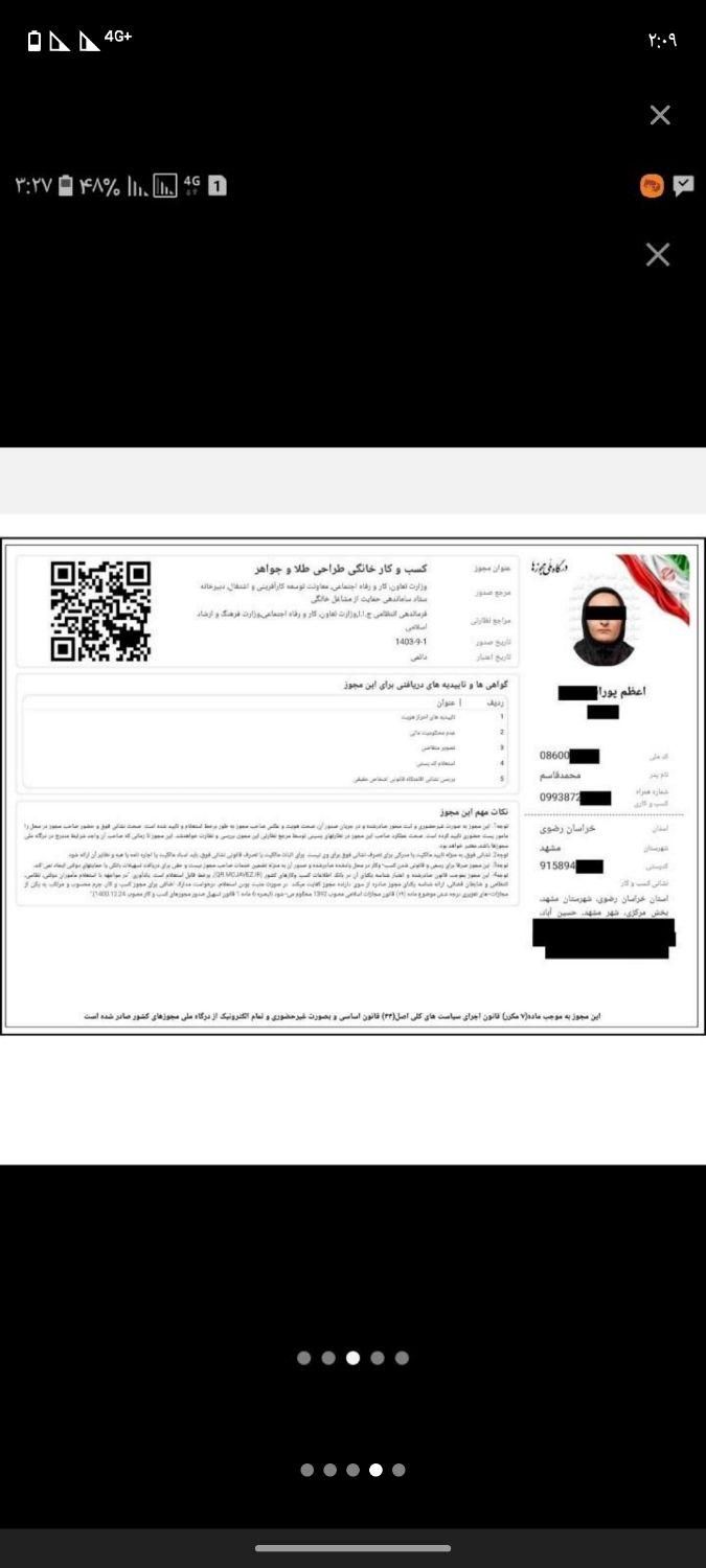کافی نت آنلاین باربد|خدمات رایانه‌ای و موبایل|کرمانشاه, |دیوار