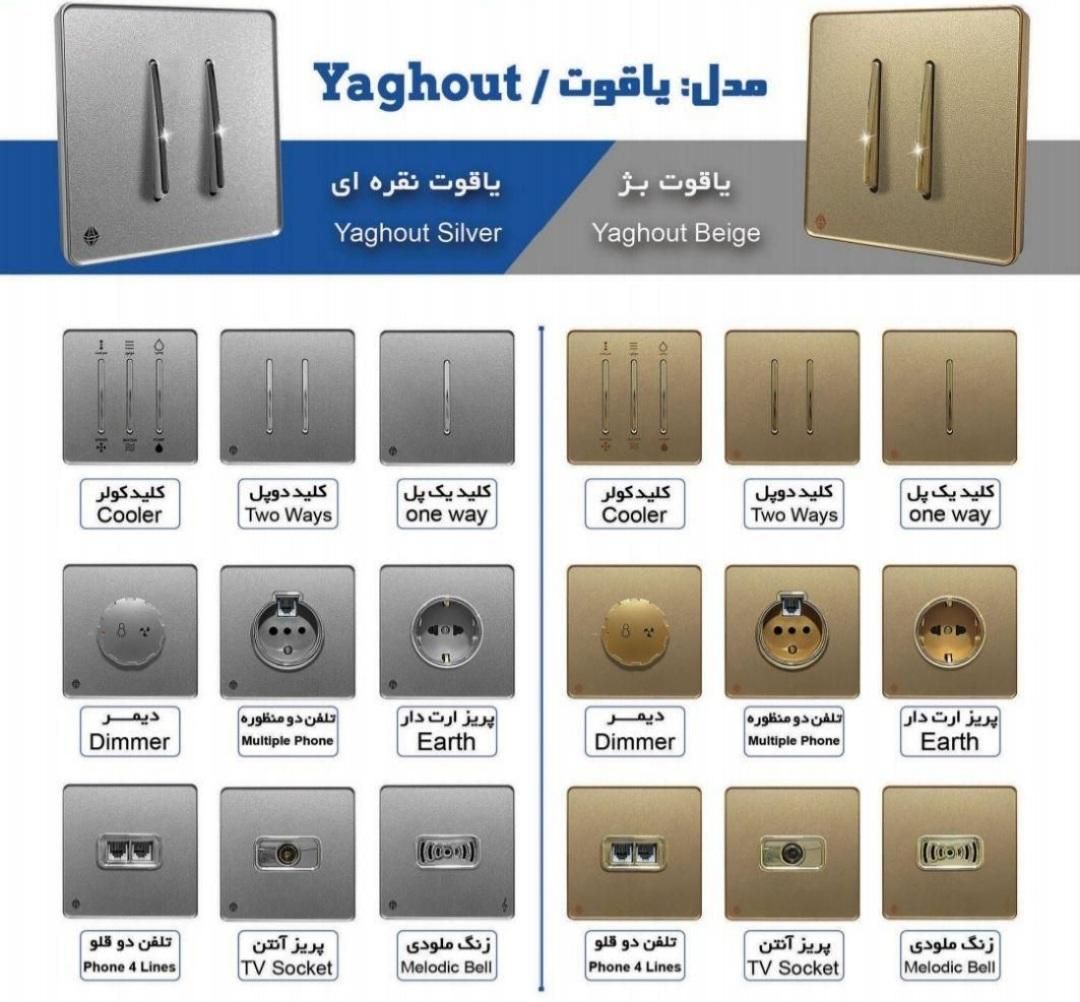 نمایندگی اصلی فروشنده کلید و پریز آسیا|مصالح و تجهیزات ساختمان|خمینی‌شهر, |دیوار