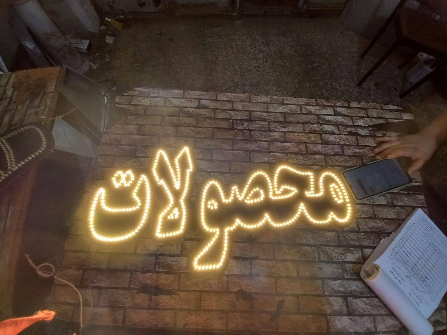 تابلو ال ای دی محصولات فرهنگی|فروشگاه و مغازه|مشهد, جوادیه|دیوار