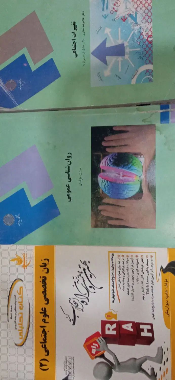 کتاب دانشگاهی|کتاب و مجله آموزشی|تهران, استاد معین|دیوار