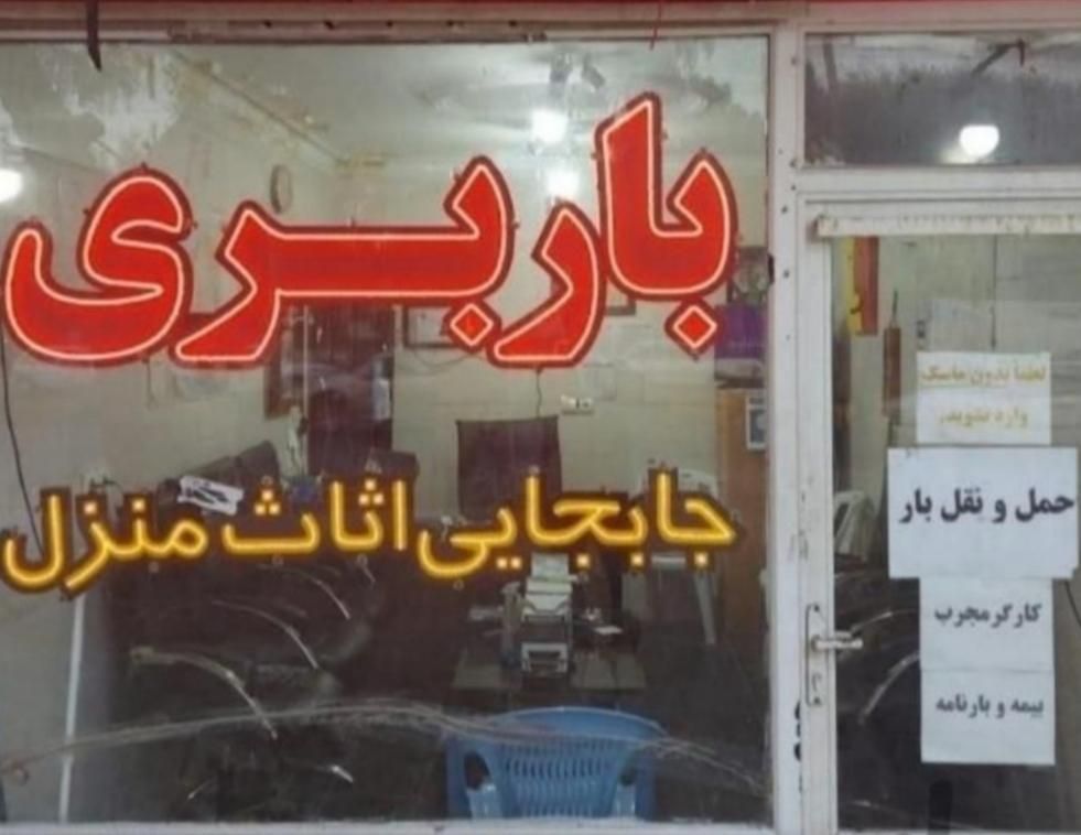 باربری معتبر،انواع کالا و اثاثیه منزل به کل کشور|خدمات حمل و نقل|دوگنبدان, |دیوار