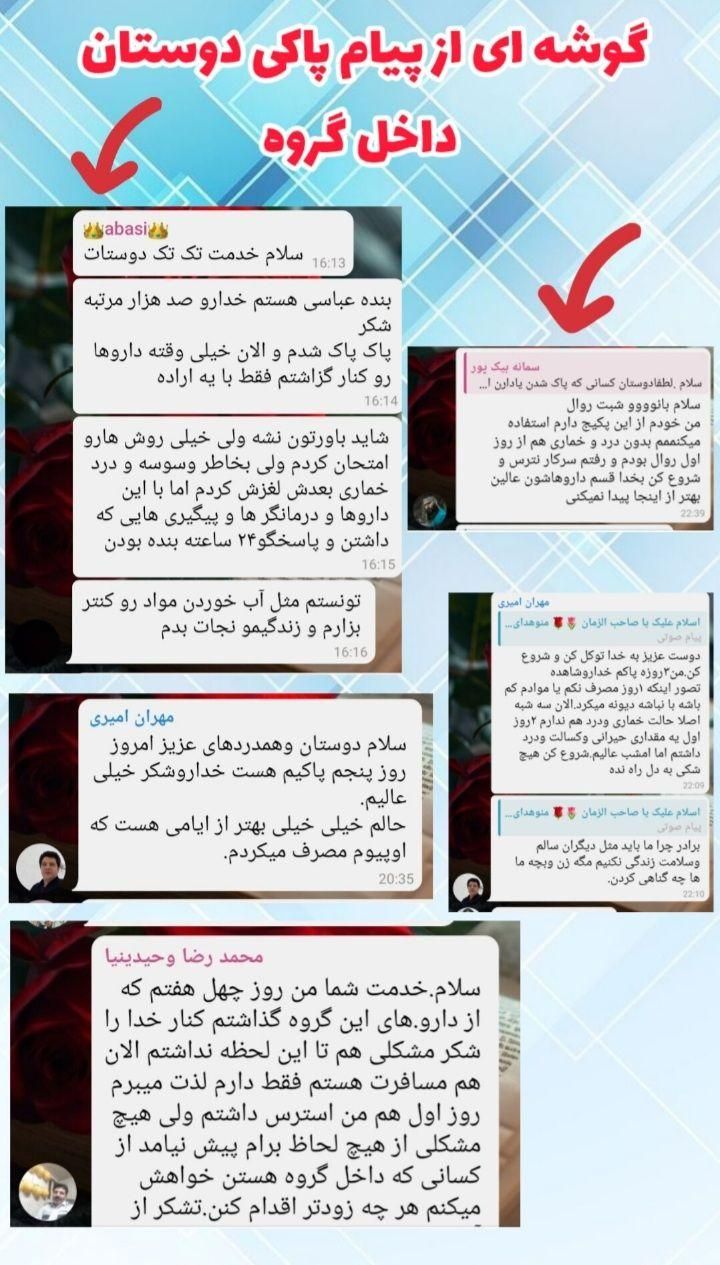 به راحتی آب خوردن ترک کن (بازگشت تضمینی وجه)|خدمات آرایشگری و زیبایی|بم, |دیوار