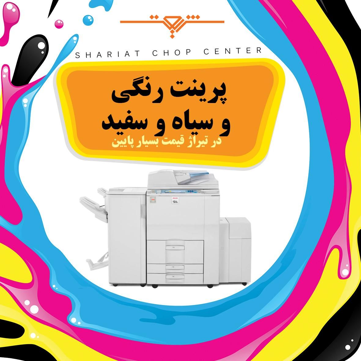 چاپ کارت ویزیت / طراحی / چاپ / تبلیغات/پرینت ۷۵۰|خدمات رایانه‌ای و موبایل|قم, باجک دو|دیوار
