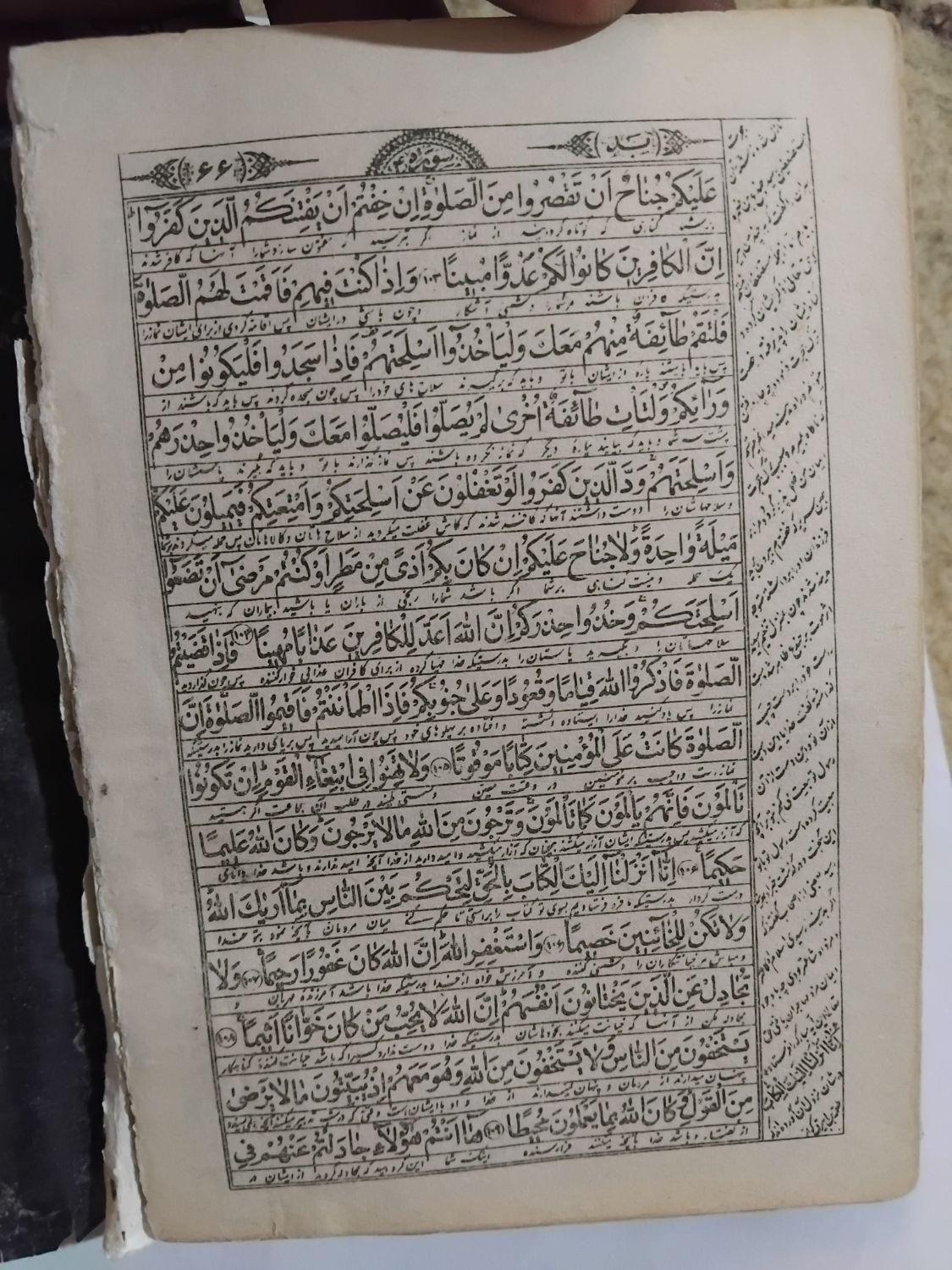 کتاب دعا قدیمی و قرآن کریم سال 1337|کتاب و مجله مذهبی|جهرم, |دیوار