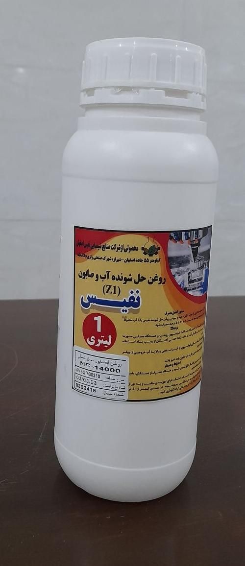 روغن حل شونده آب صابون وآنتی باکتریال|عمدهفروشی|اصفهان, شهرک صنعتی امیرکبیر (شاپور جدید)|دیوار