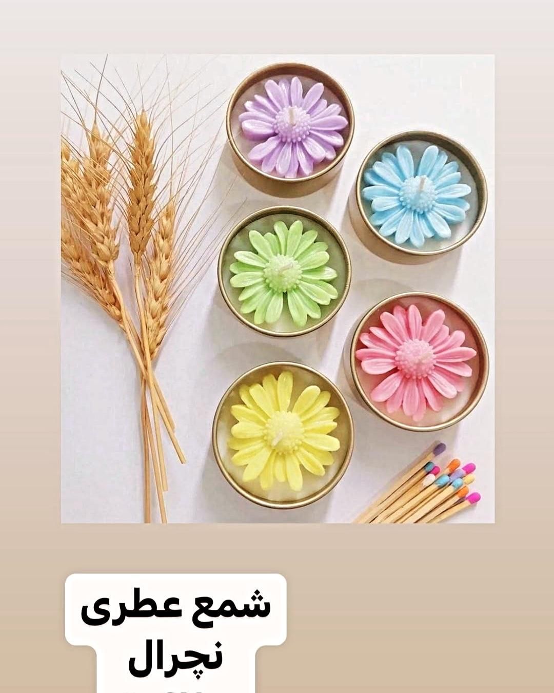 شمع عطری با کیفیت عالی قیمت ۷۶|صنایع دستی و سایر لوازم تزئینی|تهران, سلسبیل|دیوار