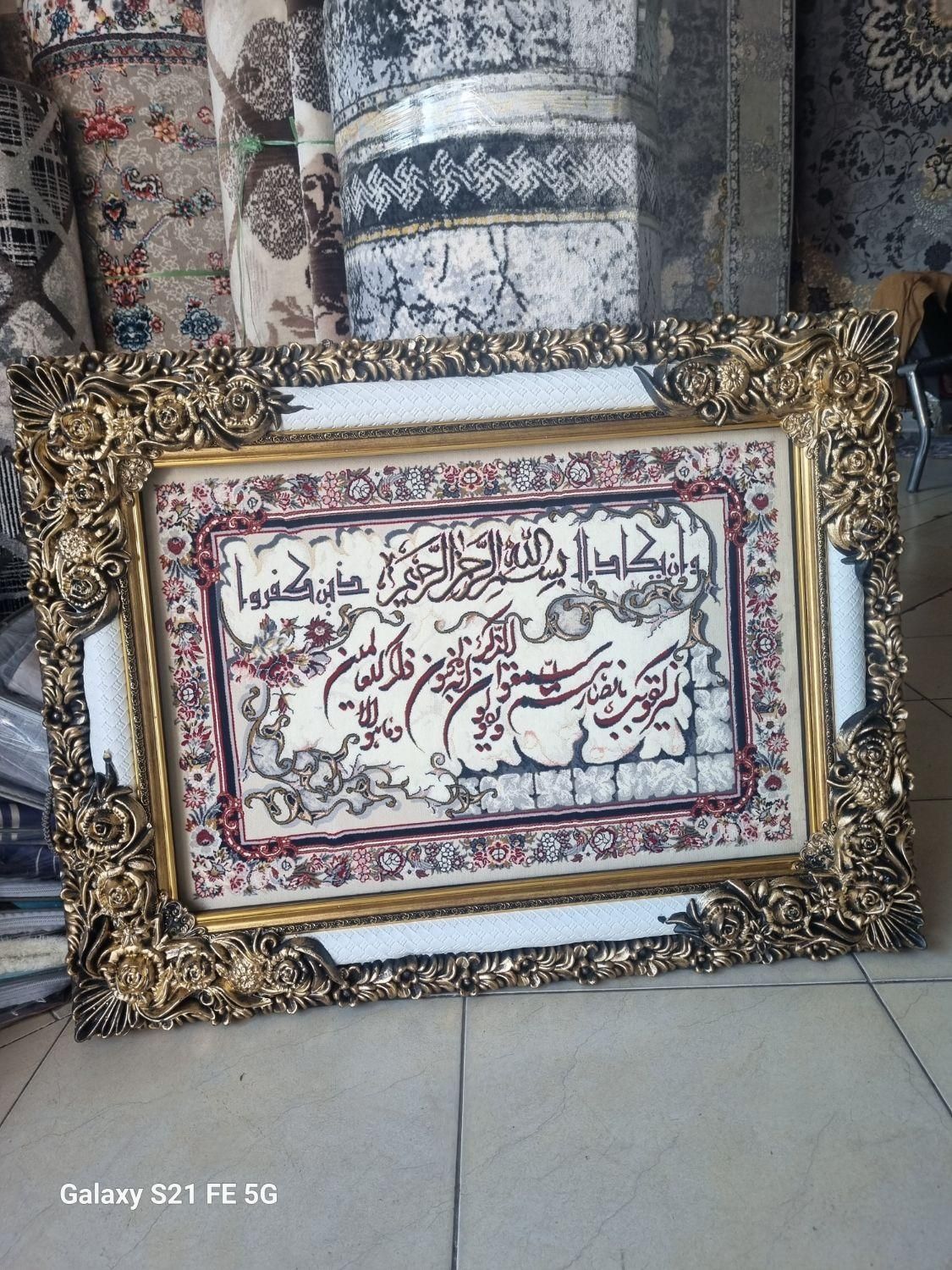 تابلو فرش ۵۰در۸۰ ۱۲۰۰شانه|تابلو فرش|کرج, آق تپه|دیوار