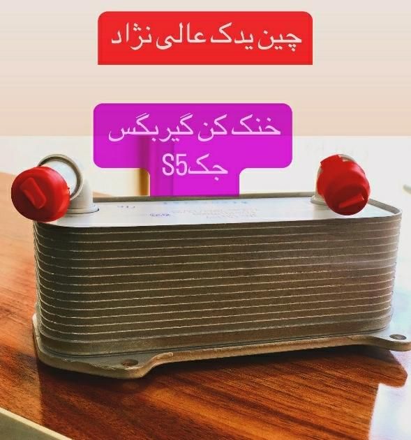 لوازم یدک خودروهای چینی|قطعات یدکی و لوازم جانبی|خرم‌آباد, |دیوار