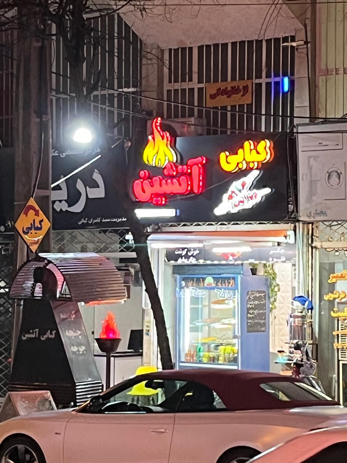 کار در کبابی|استخدام خدمات فروشگاه و رستوران|لاهیجان, کوی آزادگان|دیوار