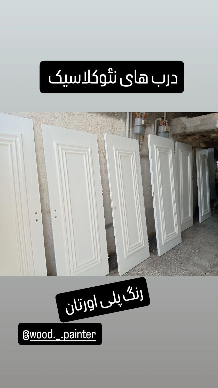 نقاش چوب MDFتولیدی|خدمات پیشه و مهارت|علی‌آباد کتول, |دیوار