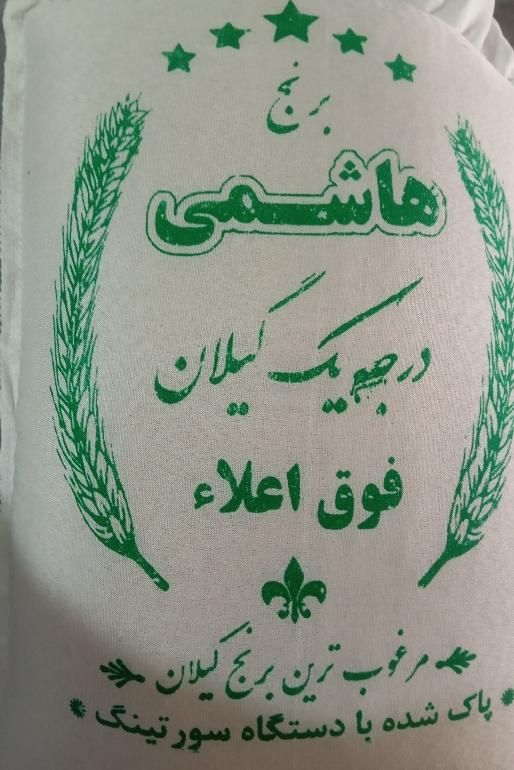 برنج خوشپخت و اقتصادی|خوردنی و آشامیدنی|تهران, ائمه اطهار|دیوار