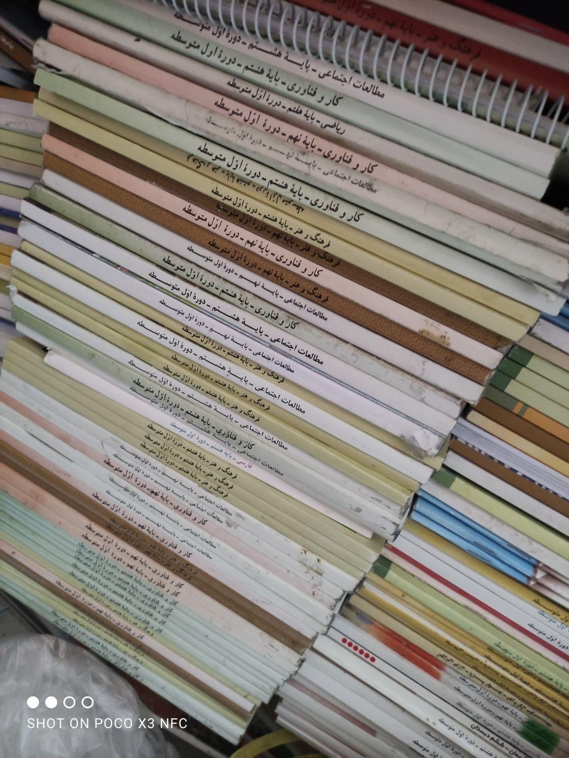کتاب درسی مدرسه وزارتی هفتم هشتم نهم متوسطه|کتاب و مجله آموزشی|مشهد, شهرک رازی (شهرک غرب)|دیوار