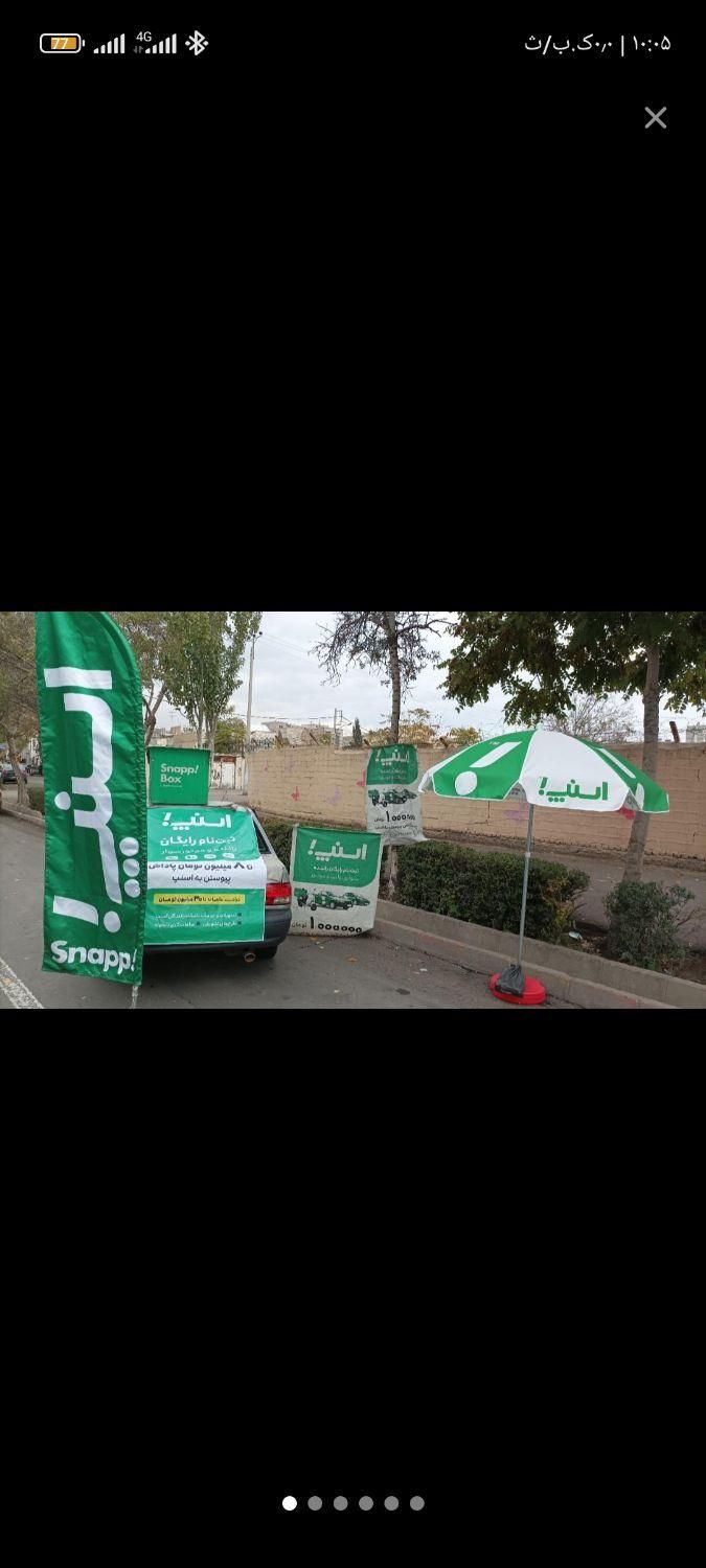 اسنپ‌. دروازه رشت، بلوار باهنر، دانشگاه علوم پزشکی|استخدام حمل و نقل|قزوین, |دیوار
