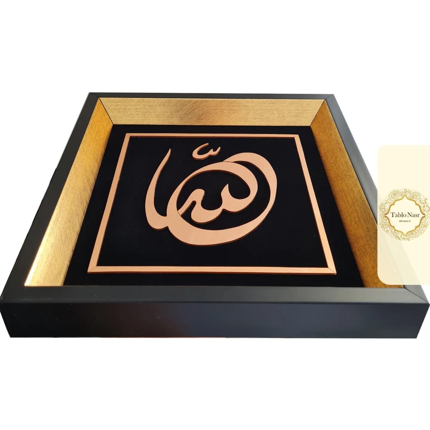 تابلو معرق مس طرح الله مدل T017|تابلو، نقاشی، عکس|تهران, کوهک|دیوار