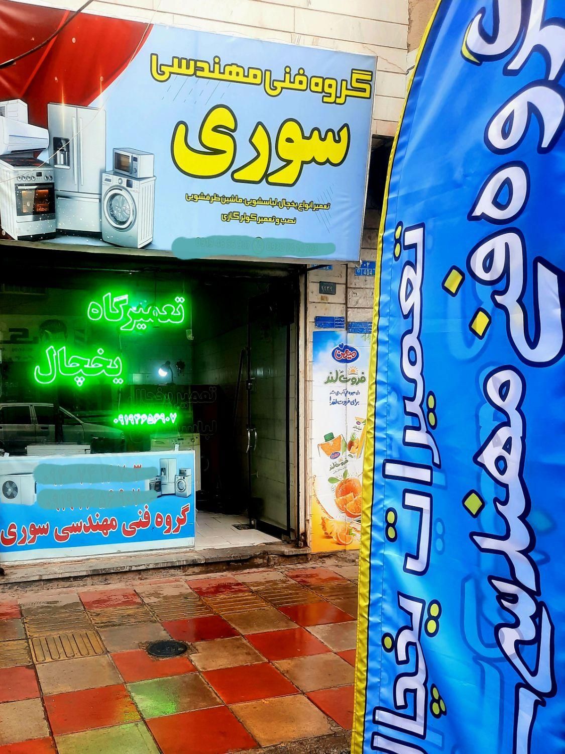یخچالساز تعمیرکار یخچال اندیشه مارلیک ملارد|خدمات پیشه و مهارت|اندیشه, |دیوار