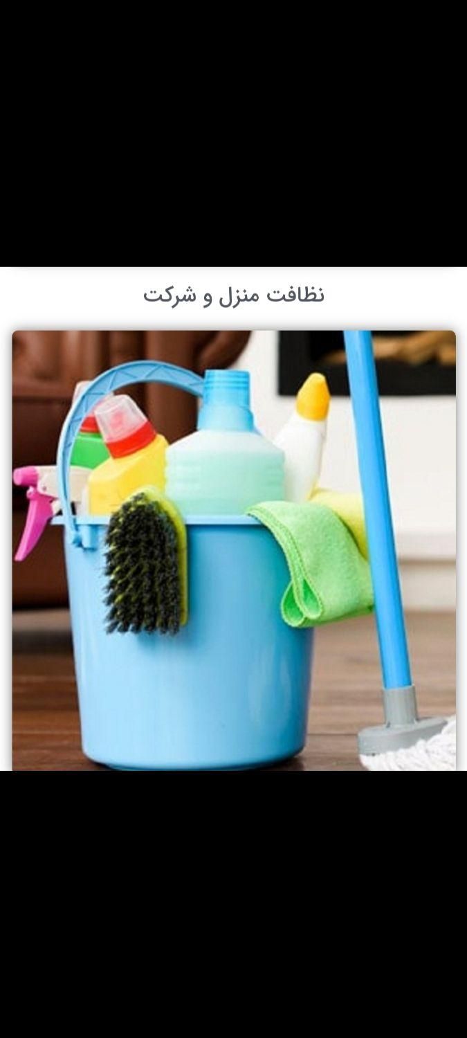 شرکت خدماتی نظافتی پرستاری صدرا|خدمات نظافت|صدرا-فارس, |دیوار