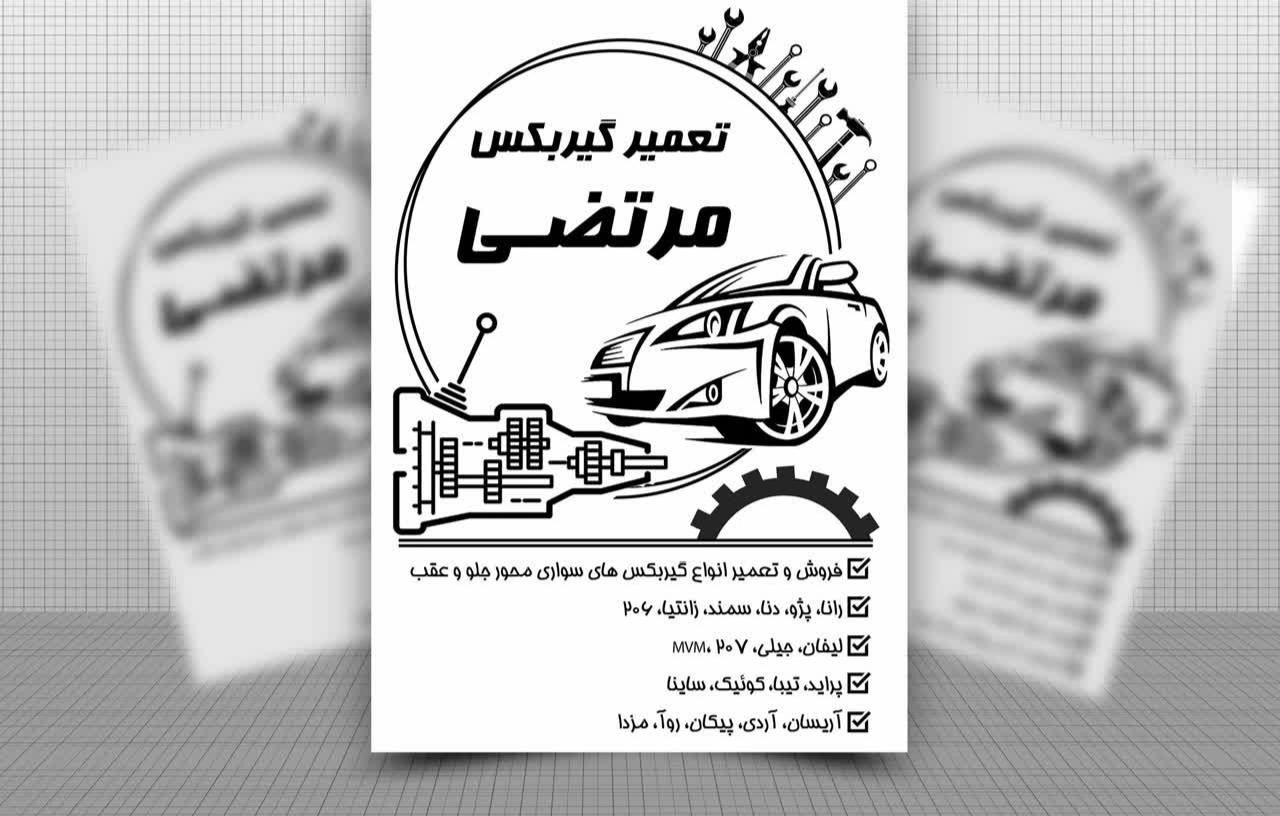 فروش و تعمیرگیربکس سواری دنده دستی|قطعات یدکی و لوازم جانبی|اصفهان, فروردین|دیوار