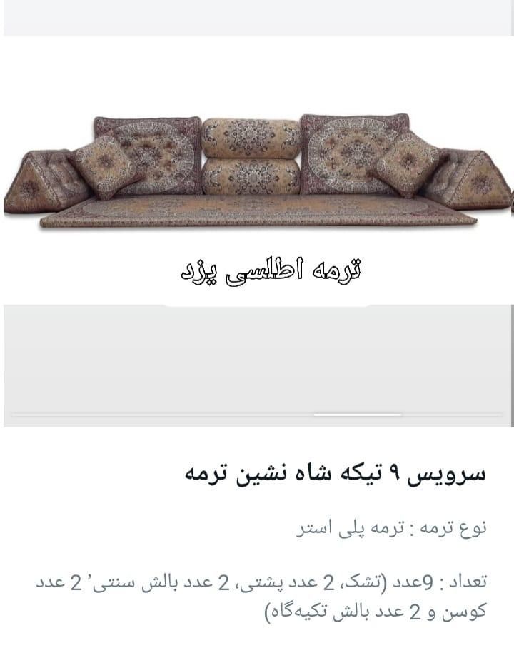 پشتی شاهنشین مدل خشتی طرح زیبا سروش|پشتی|مشهد, وکیل‌آباد|دیوار