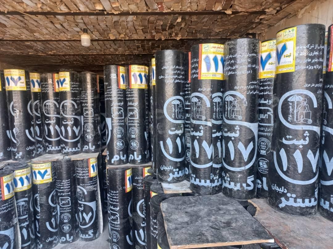 پخش عمده و تک ایزوگام دلیجان از درب کارخانه|مصالح و تجهیزات ساختمان|تهران, تهرانپارس شرقی|دیوار