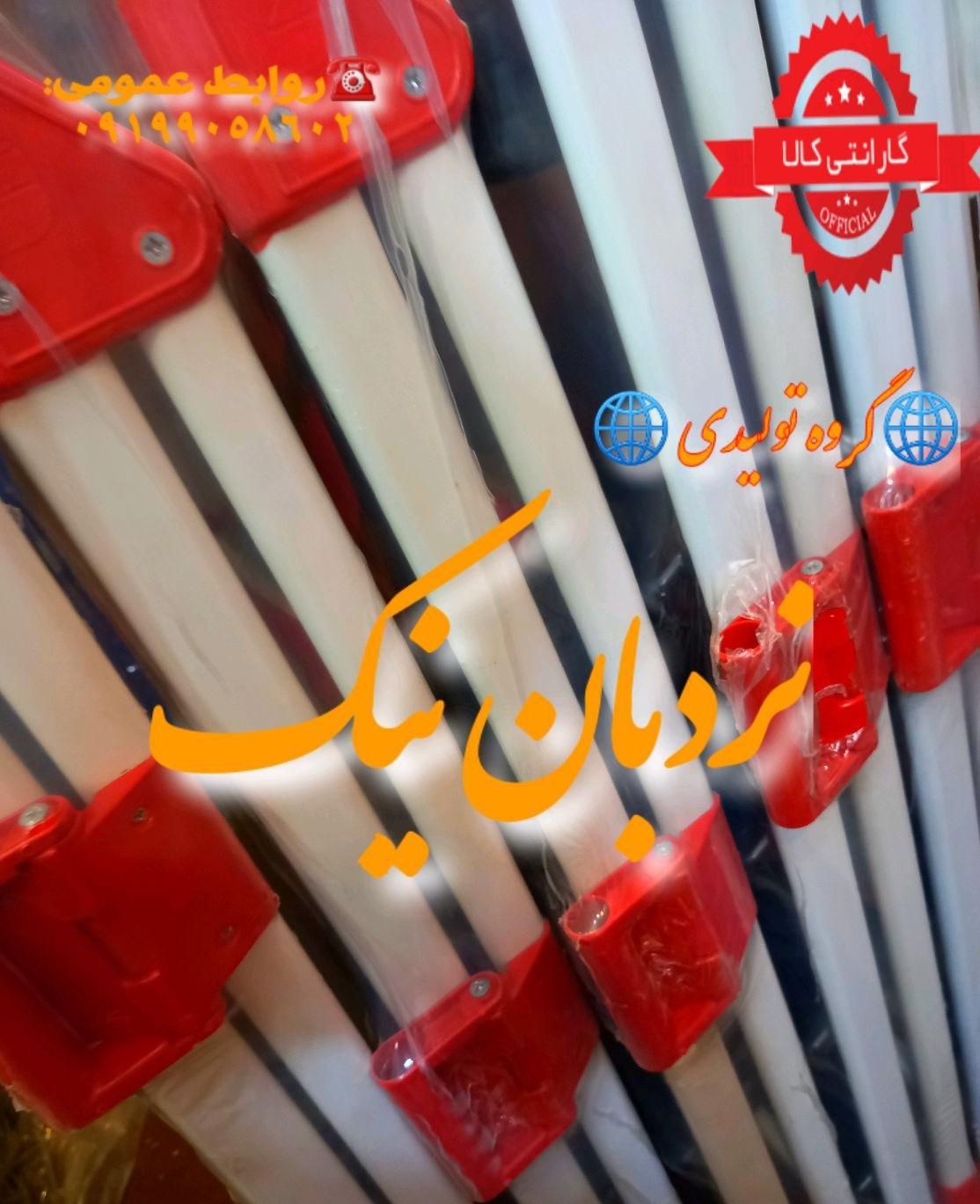 نردبان استیل،آهنی،چوبی،المنیومی و۰۰۰|ابزارآلات|مشهد, فرهنگ|دیوار