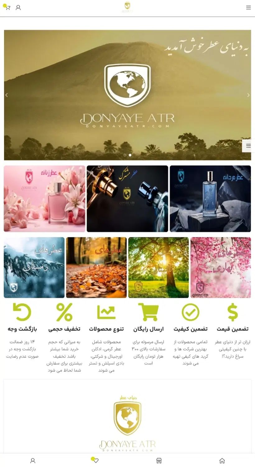 فروش فروشگاه اینترنتی دنیای عطر|عمده‌فروشی|مشهد, کارگران|دیوار