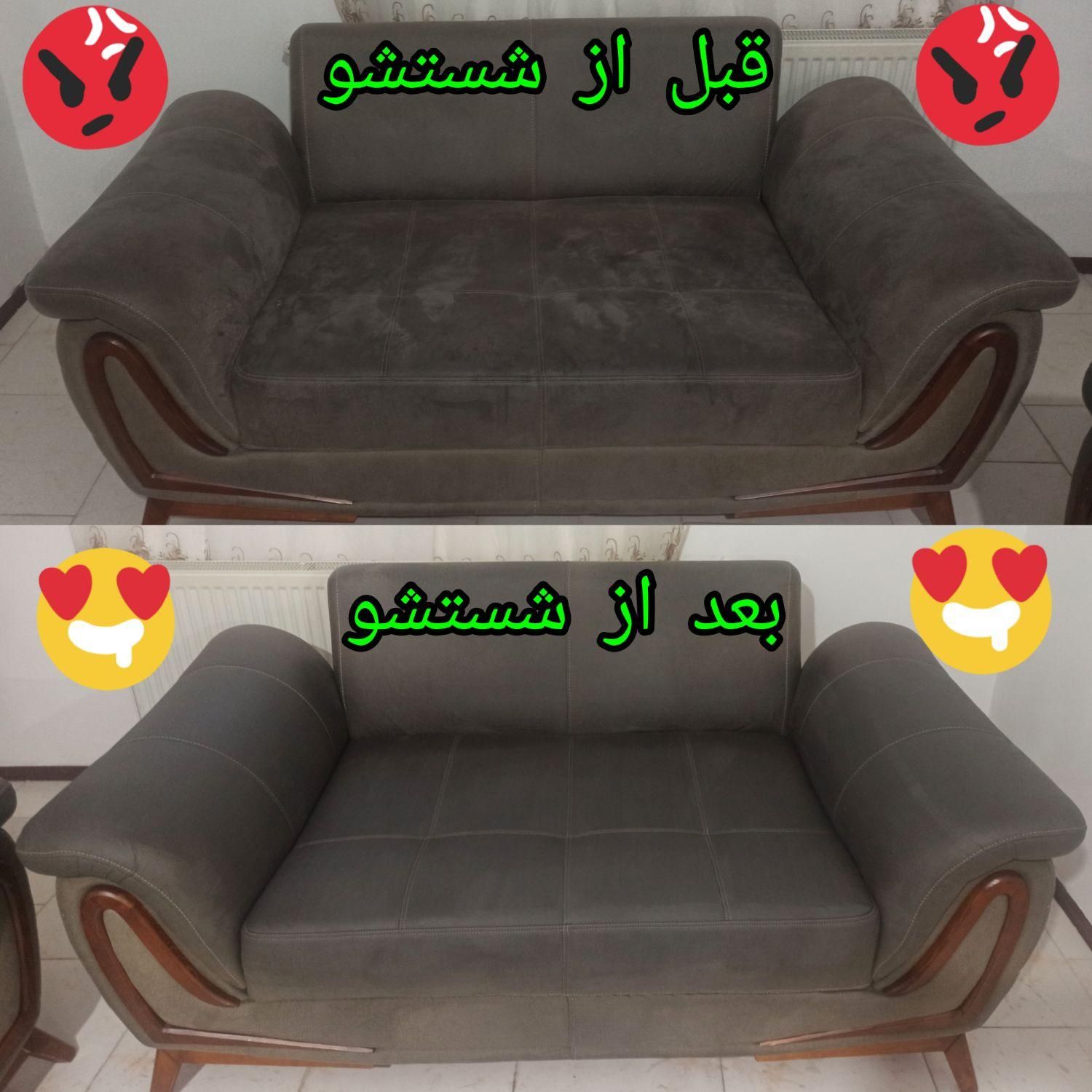 مبلشویی،مبل شویی،شستشوی سیار مبل در منزل تضمینی|خدمات نظافت|پردیس, |دیوار