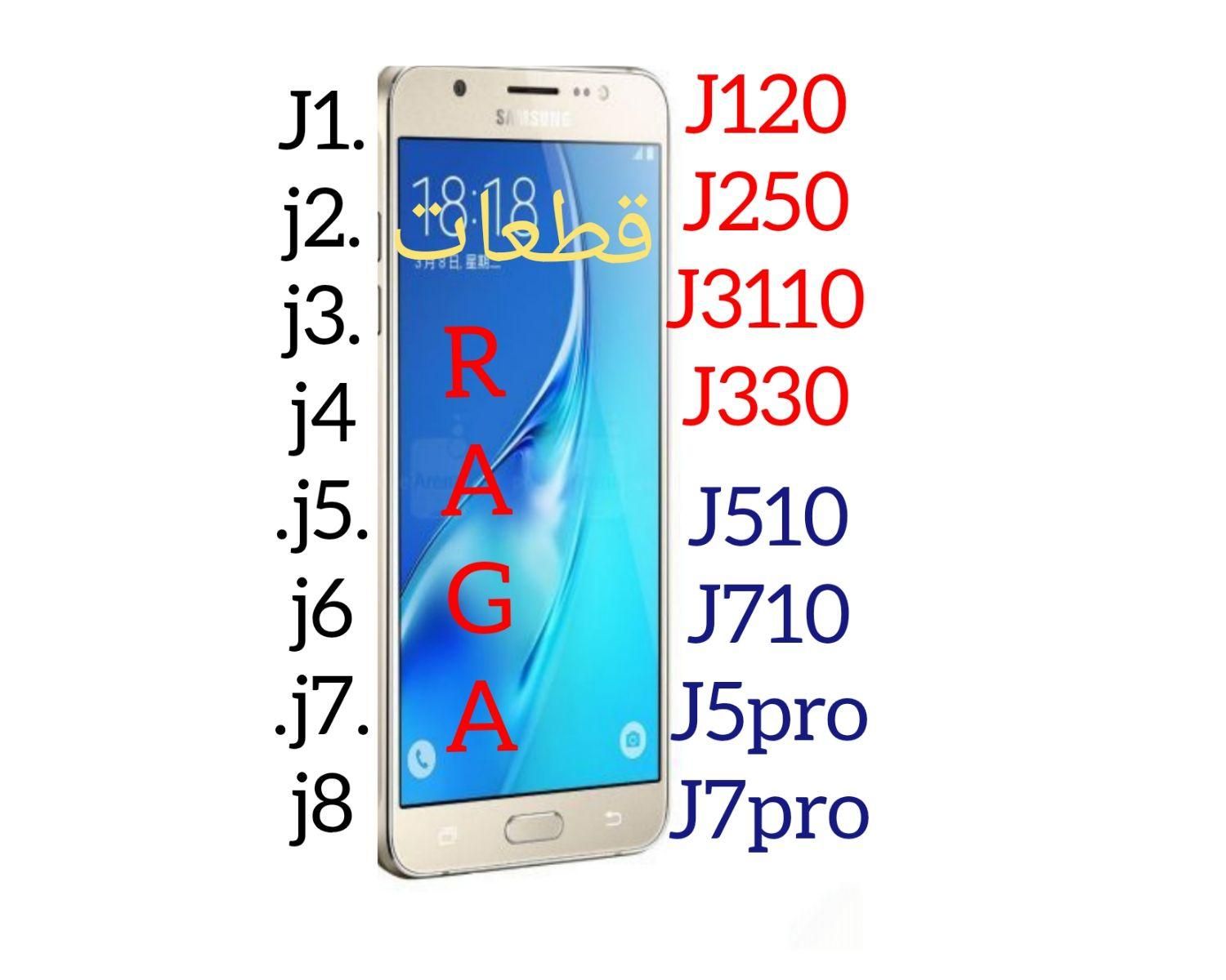 تاچ السیدیaj710 j600j7آیفونa14j250 ال سی دی lcd|لوازم جانبی موبایل و تبلت|ری, فیروزآبادی|دیوار
