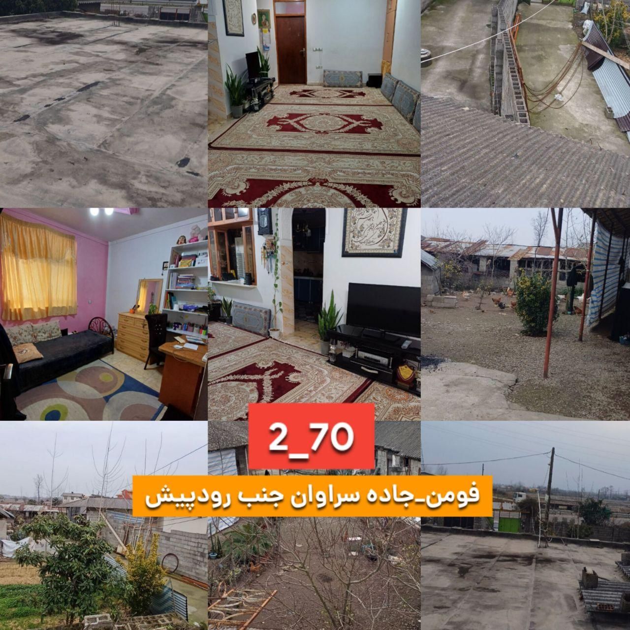 ویلا دوبلکس در فومن جاده سراوان|فروش خانه و ویلا|فومن, |دیوار