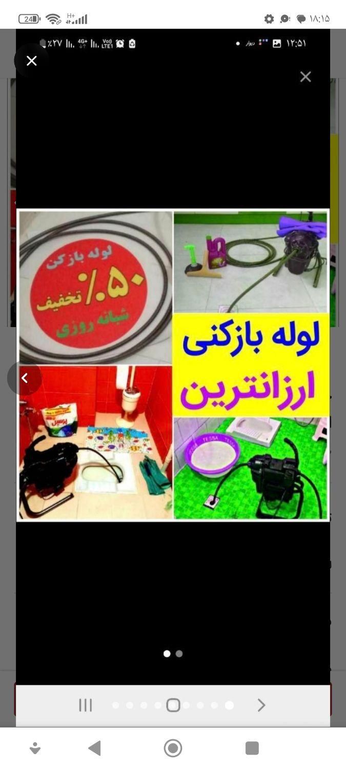 چاهبازکن تفت فنرزن فنرزدن فنرزنی فاضلاب بازکردن|خدمات پیشه و مهارت|تفت, |دیوار