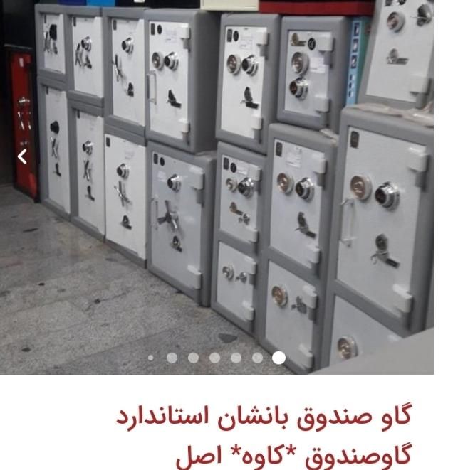 گاو صندوق بزرگ و.گاوصندوق کوچک|ابزارآلات|اصفهان, شیخ اشراق|دیوار