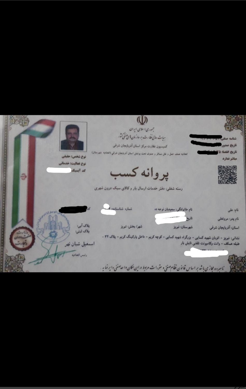 باربری حمل ونقل(تابش بار)تبریزخاورنیسان وانت وو..|خدمات حمل و نقل|تبریز, |دیوار