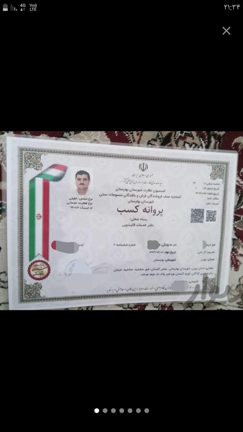 قالیشوی مبل شوی نوید نسیم شهر همدانک خیرآباد اورین|خدمات نظافت|نسیم‌شهر, |دیوار