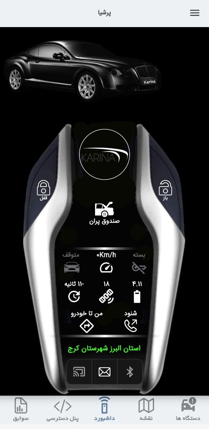 GPS دزدگیر ردیاب شنود|قطعات یدکی و لوازم جانبی|کرج, اصفهانی‌ها|دیوار