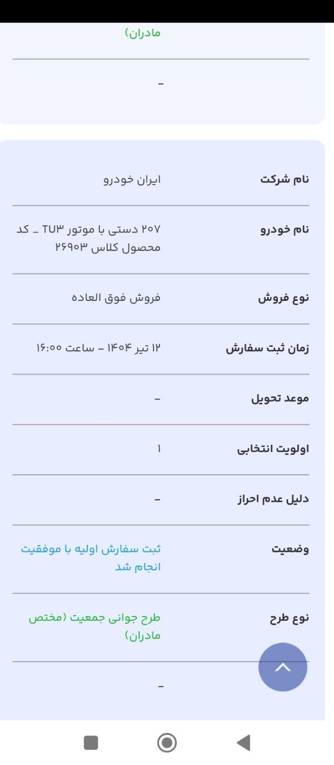 سلام حواله 207 طرح مادانه|خودرو سواری و وانت|یزد, |دیوار