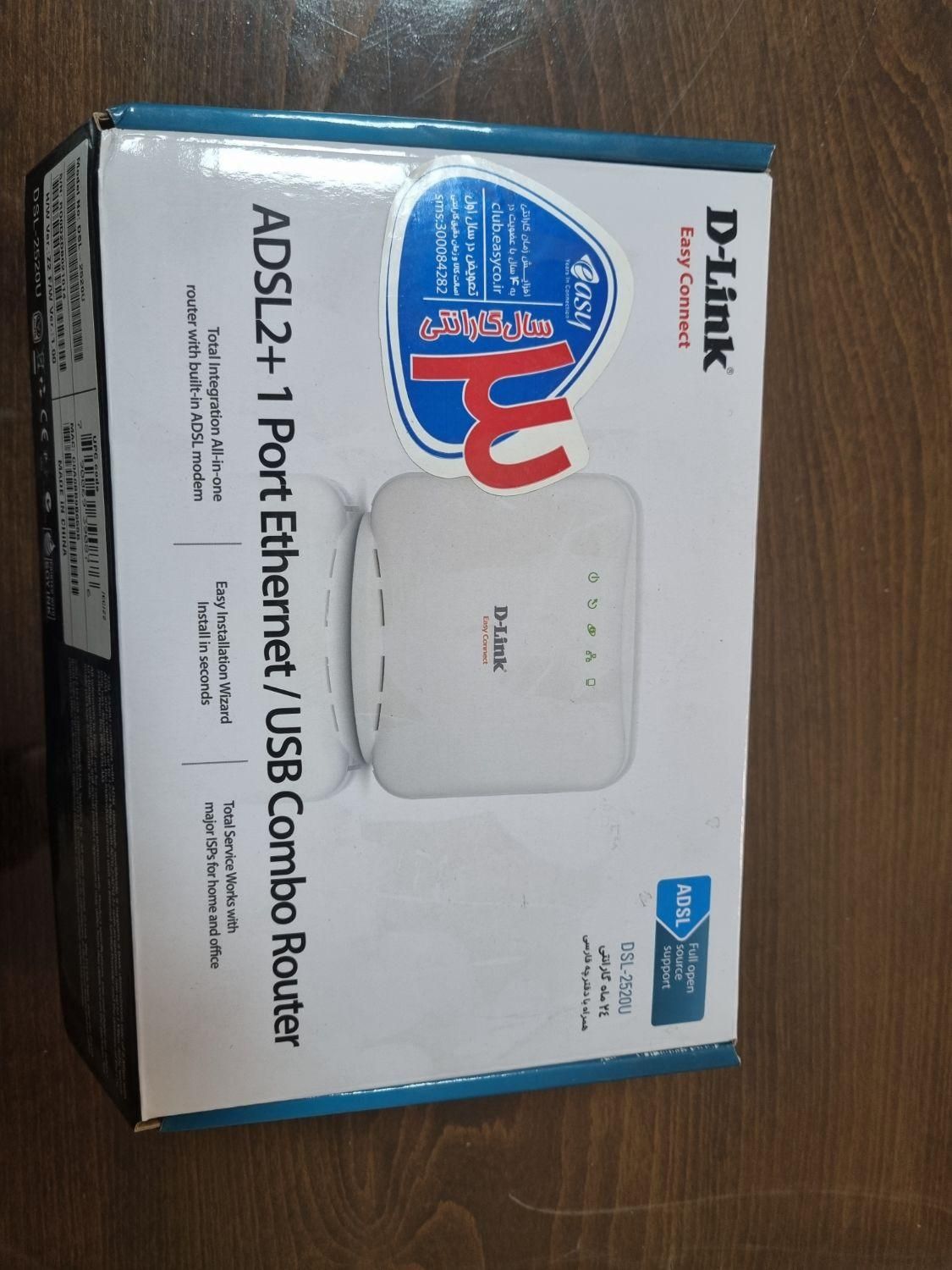 مودم روتر باسیم دی لینک ADSL2 مدل DSL-2520U|مودم و تجهیزات شبکه|تهران, فاطمی|دیوار