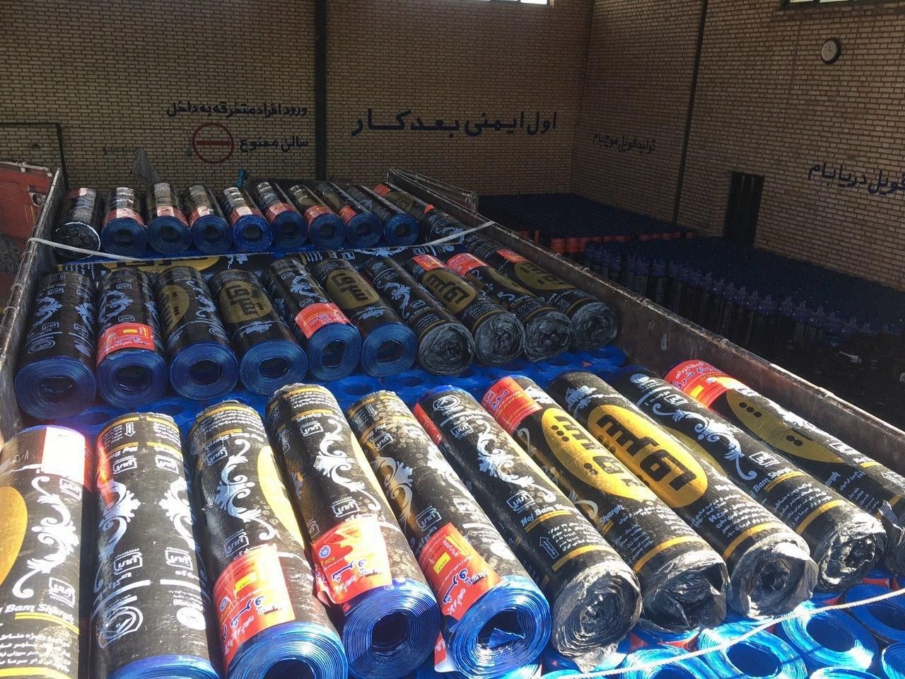 پخش  ایزوگام متری110 بلوار بهشتی قیر.دلیجان سایبان|خدمات پیشه و مهارت|نیشابور, شهید بهشتی|دیوار