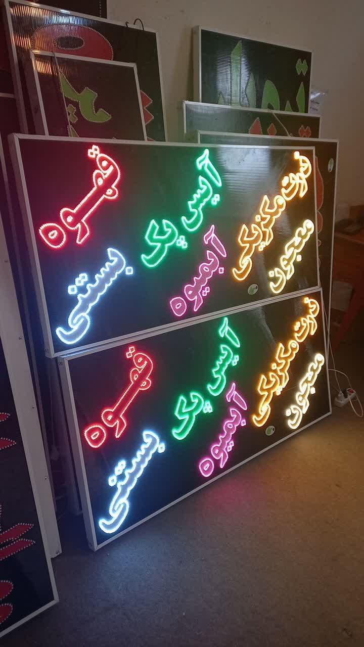 تولید ساخت تابلو led ثابت و چشمک زن تابلو ساز|خدمات پیشه و مهارت|شیراز, دارالرحمه|دیوار