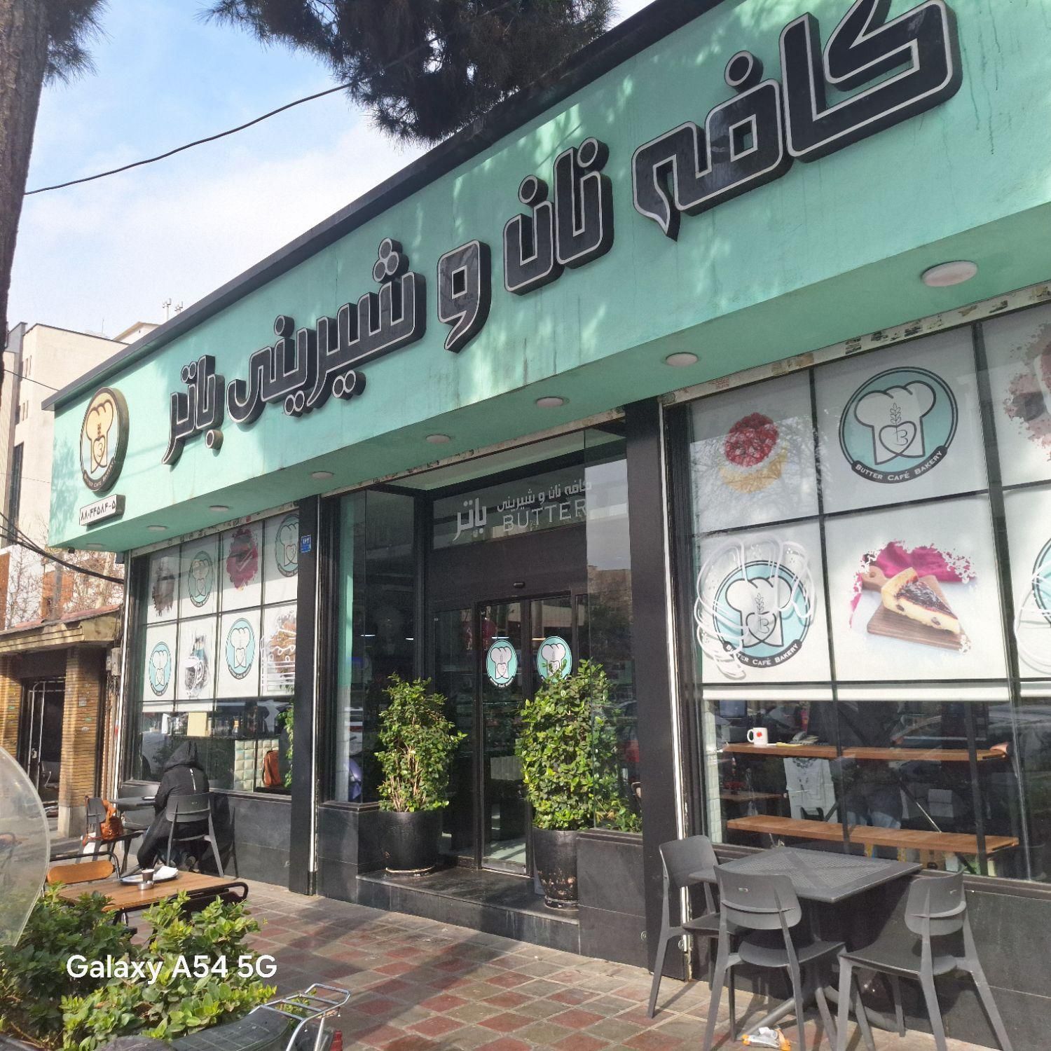 فروشنده ، باریستا و سالن کار|استخدام خدمات فروشگاه و رستوران|تهران, ونک|دیوار